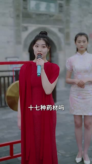 天下药都之小神医（40集）免费短剧就是爽