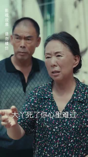 七零新生，替身丈夫该你挨打了（66集）网络小短剧