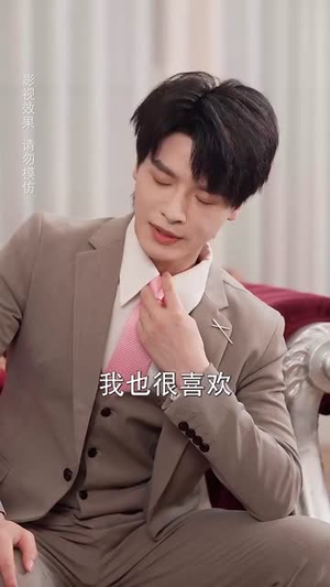 宋先生的小可怜软又萌（80集）西瓜短剧免费看