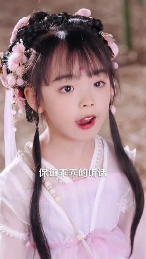 福运绵绵团宠小皇姑（96集）热门短剧追到爽