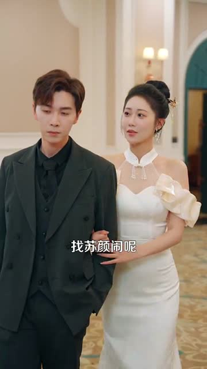 分手白月光我魅力四射（80集）古装短剧热播