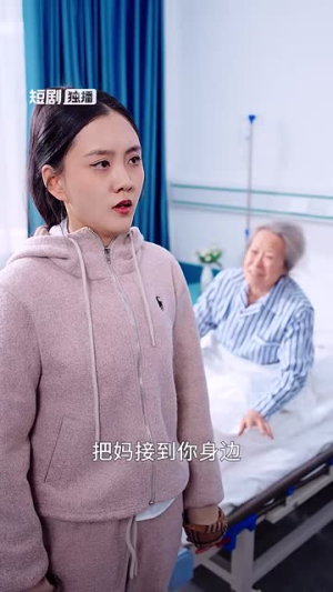 当有一个亿以后（60集）女主角是谁
