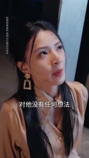 眷恋（56集）热播短剧免费看