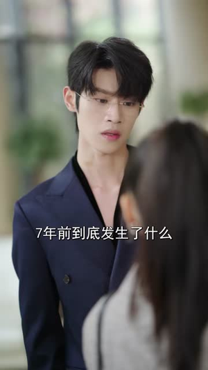爱意难逃（44集）火爆热门短剧