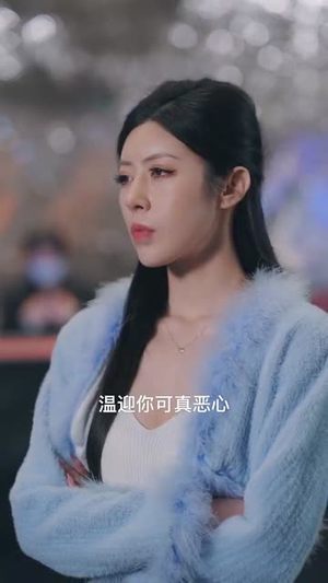霍总，温小姐要跟别人跑了（76集）大结局