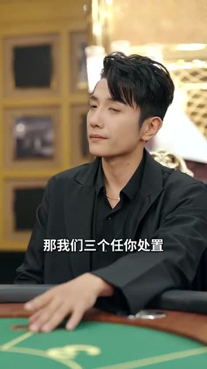 掌心沦陷（77集）无需会员免费看