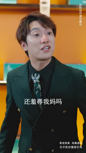 纨绔老爸竟然错婚我女神了（70集）评价怎么样