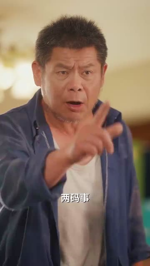 重生后我成了家里的定海神针（68集）免费看短剧全集