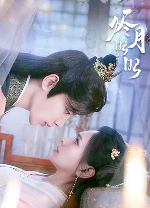 烬月昭昭（82集）1-102集