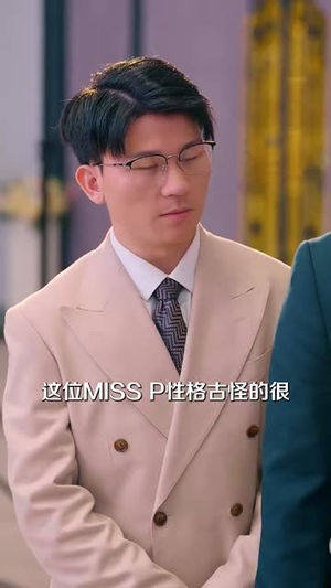 奶团派送中，爹地请签收（60集）不用花钱看全剧