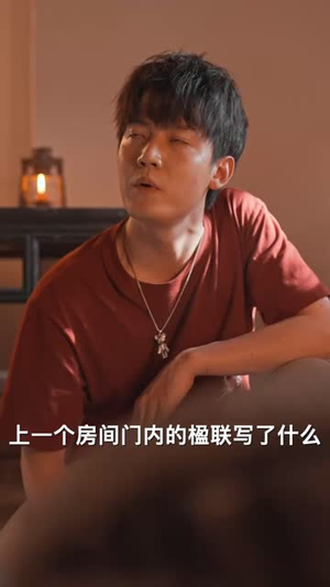 围龙屋惊奇夜（30集）短剧解说热门