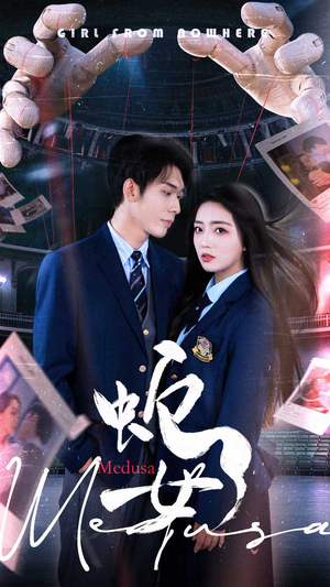 蛇女（64集）免费热门短剧