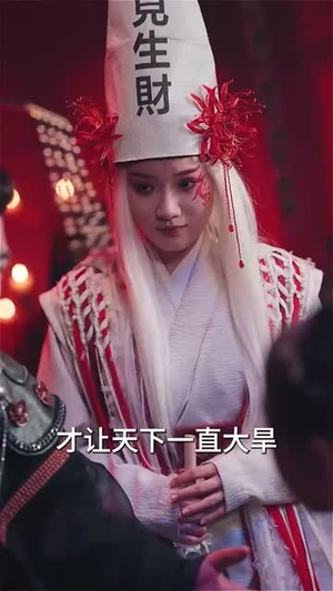 灾年全村啃树皮我带全家吃上席（79集）每天分享短剧