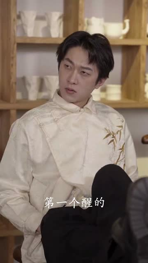 灵瓷（30集）在哪个平台看