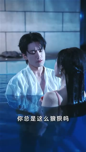 走火入爱（62集）热播短剧推荐