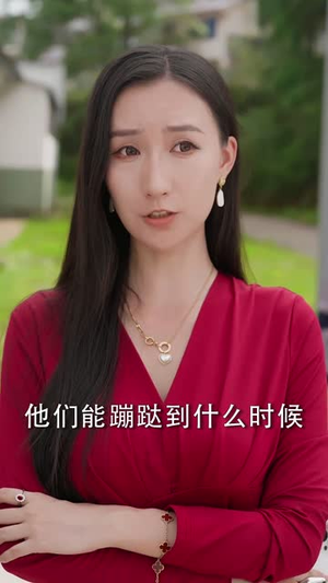 车驰天下之逆袭人生（45集）免费短剧全集看