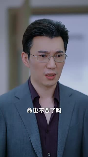 躬身入局以身弈天（65集）最火的短剧