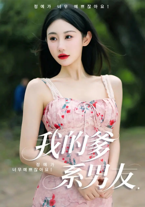 爱的正义与回响（50集）精彩短剧分享。