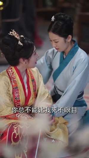长门怨（50集）我真的爱了