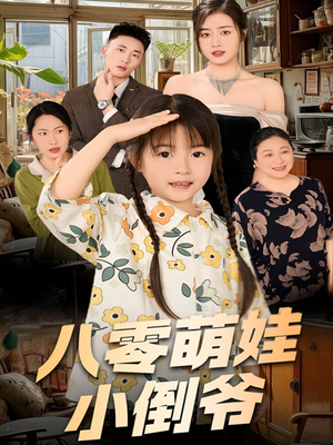 陈小姐的时空订单（67集）百亿短剧抢先看