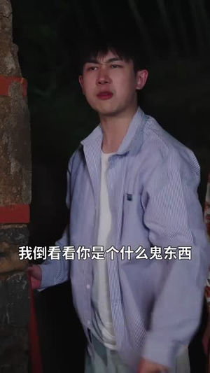 别动珍珠（25集）温柔追捕短剧
