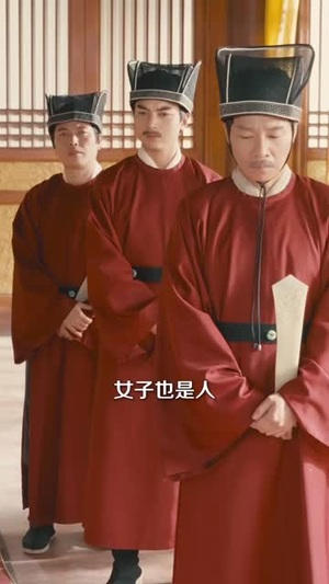 科举文女配，那我只好位极人臣了（95集）爆火短剧追不停
