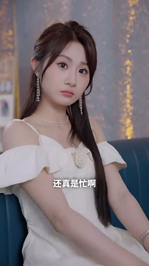 错把顶头上司当成妈（59集）短剧全集抢先看