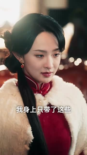 她从地狱来（62集）在哪看