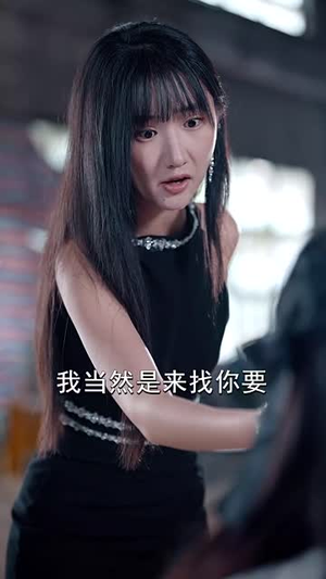 我是你家老祖宗（58集）热播短剧追不停