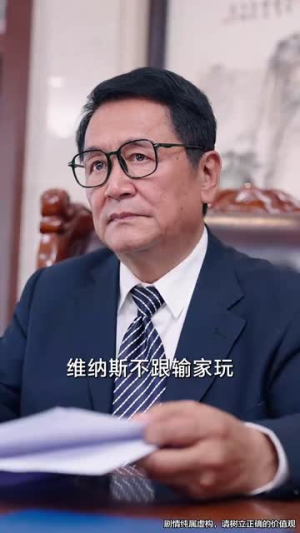 积善有余庆（69集）好看的短剧