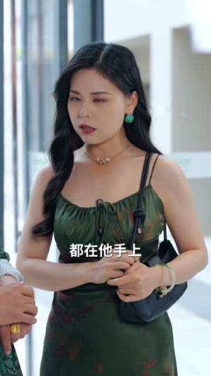 第二次婚礼第一次爱情（44集）短剧热门分享