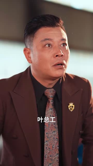 儿子咱家造的真是煤气罐（80集）夸克在线观看