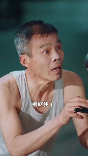 财富自由从每日情报开始（120集）夸克在线观看
