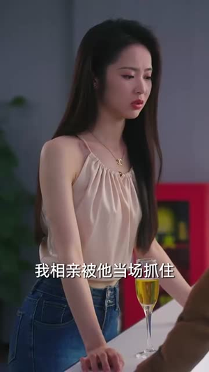 心跳失格（81集）爆款短剧抢先看
