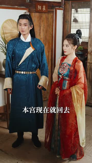 将军追妻路漫长（78集）短剧后续更精彩