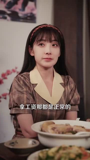 回城后乡下小媳妇重生了（101集）免费看
