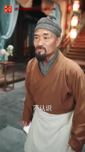 成何体统（89集）在线看到大结局