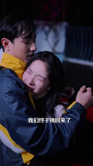 我的身体被偷了（50集）免费短剧合集