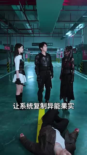 红雾末日，我随身携带无限空间（67集）推荐你们也去看