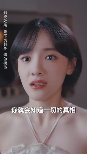 她似艳阳（50集）超火短剧抢先看
