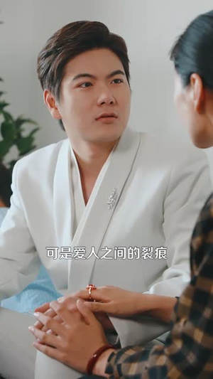 四十不惑遇见你（66集）热门短剧抢先看