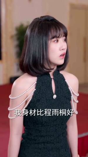 痛失挚爱谢总他疯了（51集）全网短剧抢先看