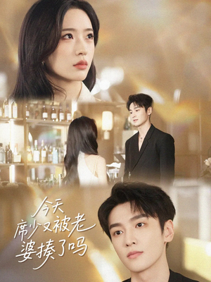 今天席少又被老婆揍了吗（80集）温柔追捕短剧