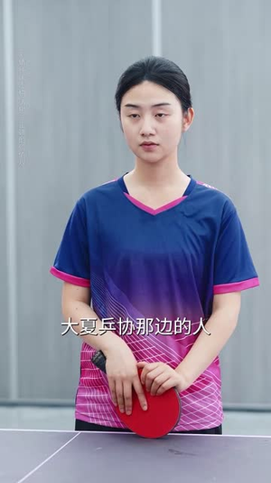 红妆挥拍破长空（47集）一共多少集