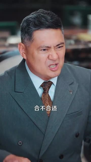 跑路前夜，危爷锁死了房门（104集）免费看短剧