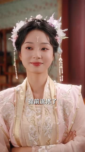 妖妃她手握打工剧本（60集）追短剧看全集