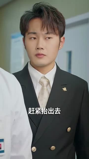 张大夫，你大胆一点（80集）每日短剧追不停