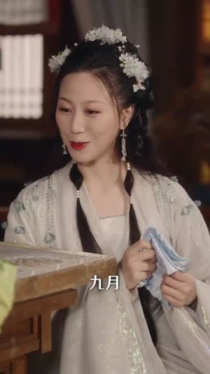首辅家的锦鲤妻（82集）最后一集