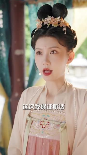 联姻而已裴大人别太爱了（54集）最火爆的短剧