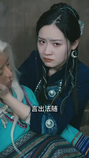 圣女她一言即灵（31集）这部短剧我爱了